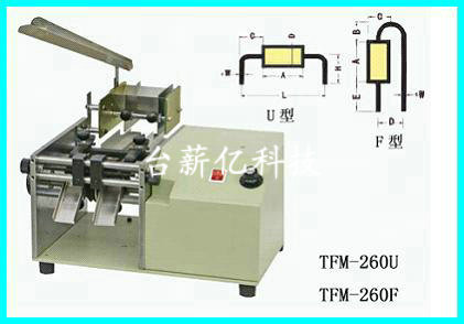 TFM-260U，TFM-280U